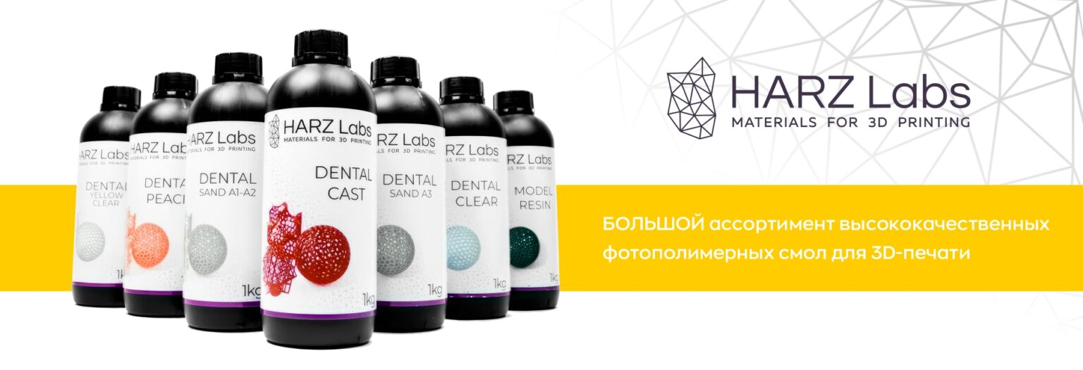 HARZ Labs